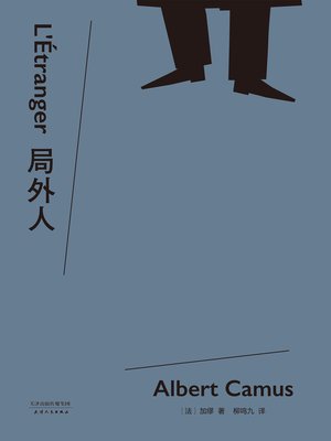 cover image of 局外人